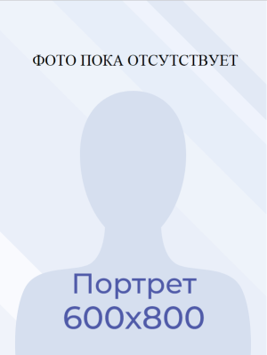 Сахарова Ольга Романовна Сахарова Ольга Романовна